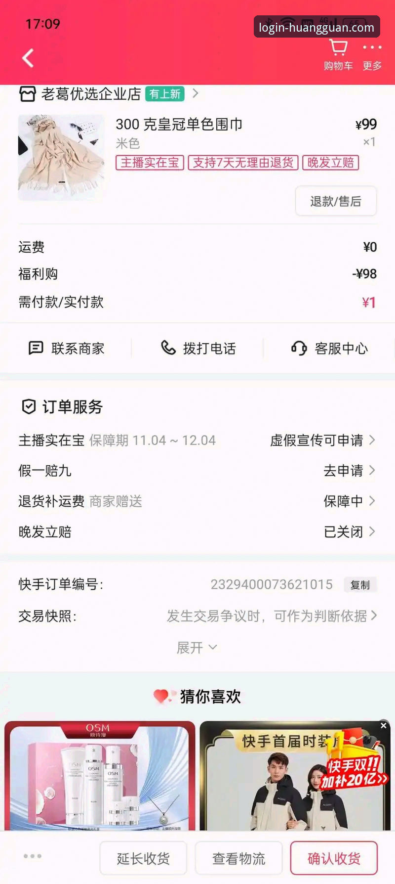 皇冠登陆平台技术评测：入口、注册与问题解决全攻略